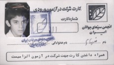 677a7f65e250a_کارت%20شهنام%20سجودیزاده.jpg